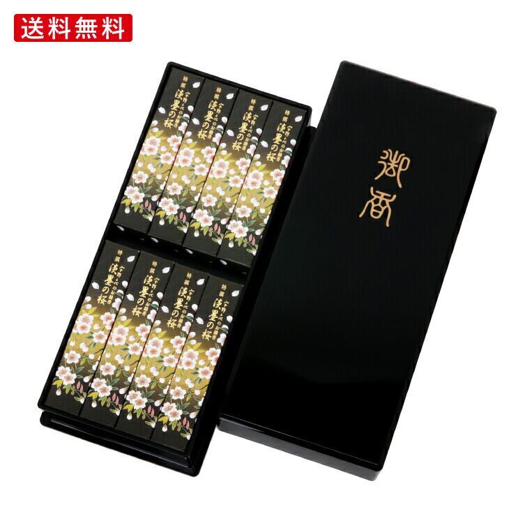 特撰淡墨の桜　塗箱8箱入