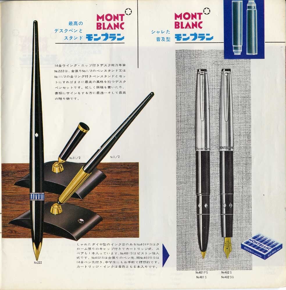 60s モンブラン No 222 MONTBLANC No 222 (細字) 14K 60s モンブラン No 222 MONTBLANC No 222 (細字) 14K