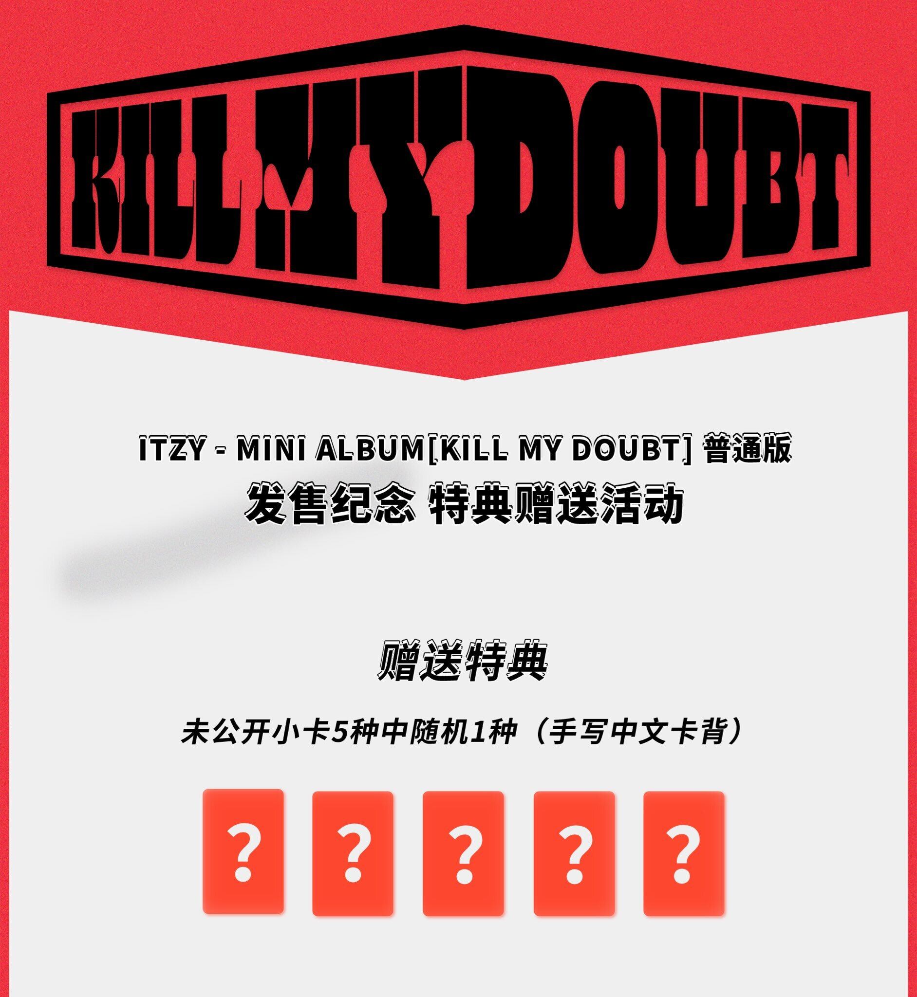 中国】【NamilMusic店舗特典付き】ITZY KILL MY DOUBT (CASSETTE 中国】【NamilMusic店舗特典付き】ITZY KILL MY DOUBT (CASSETTE