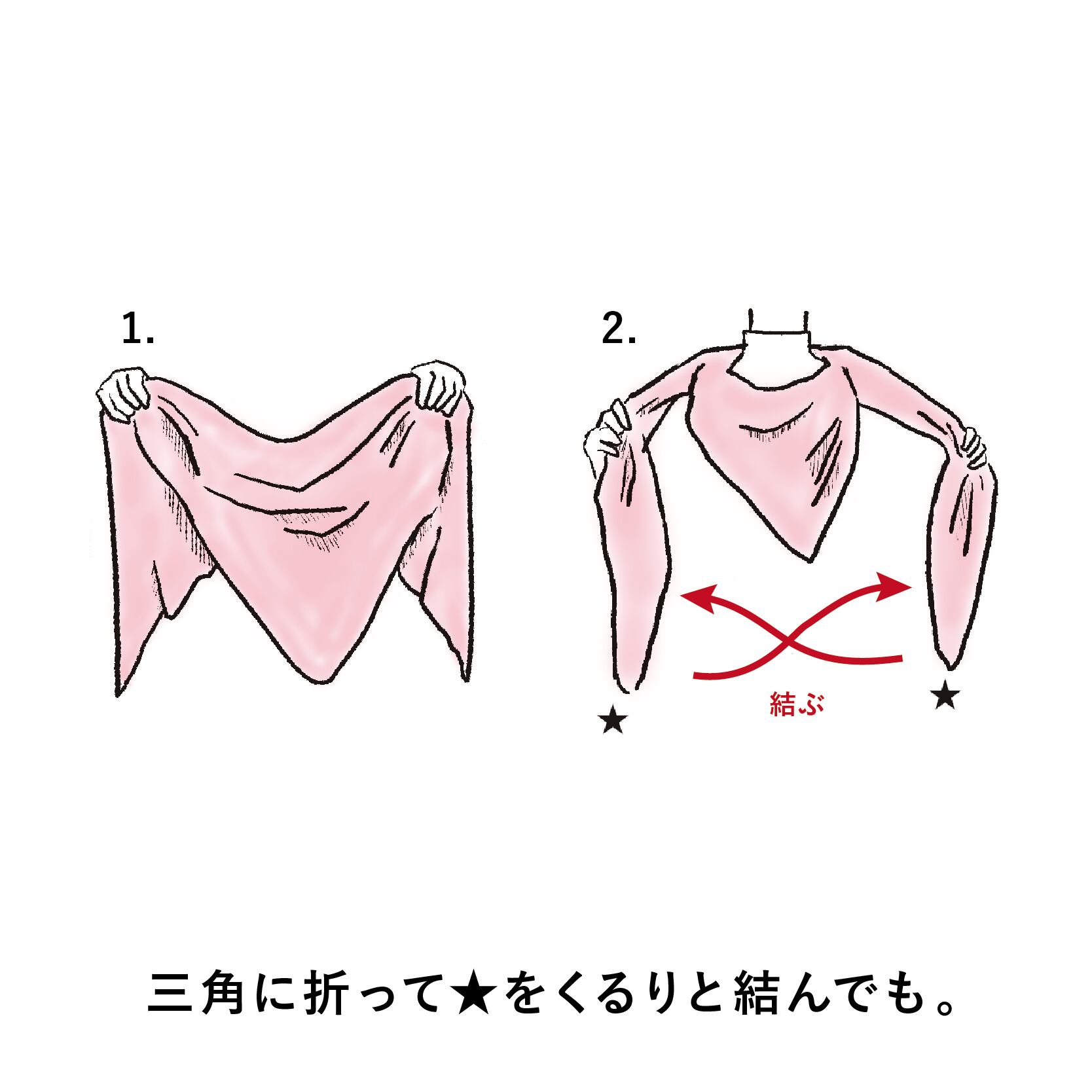 大判ストールの使い方〈4〉