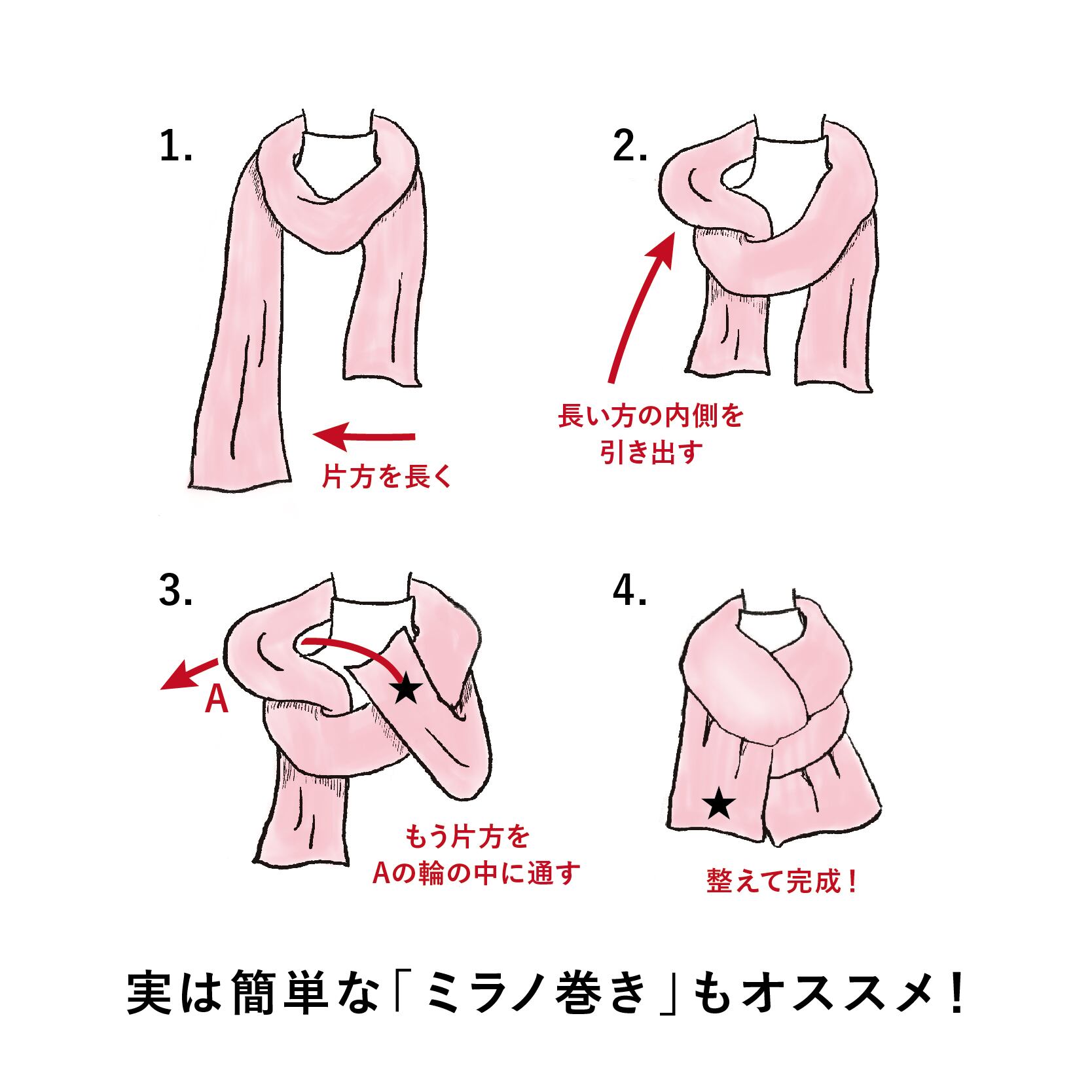 大判ストールの使い方〈5〉