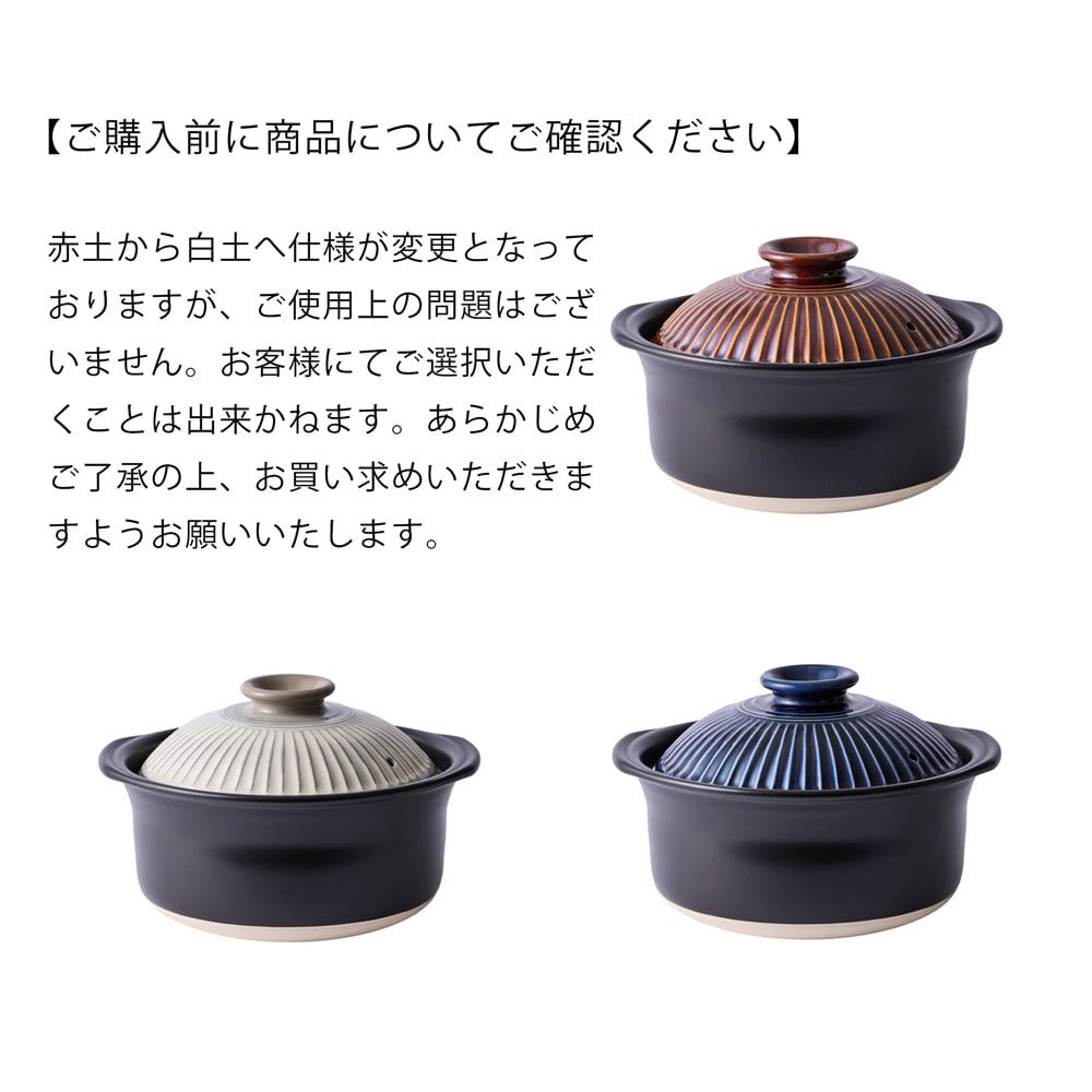 ご飯鍋 3合炊き 直火専用 銀峯 菊花 飴釉 ごはん土鍋 萬古焼 | みのさらら