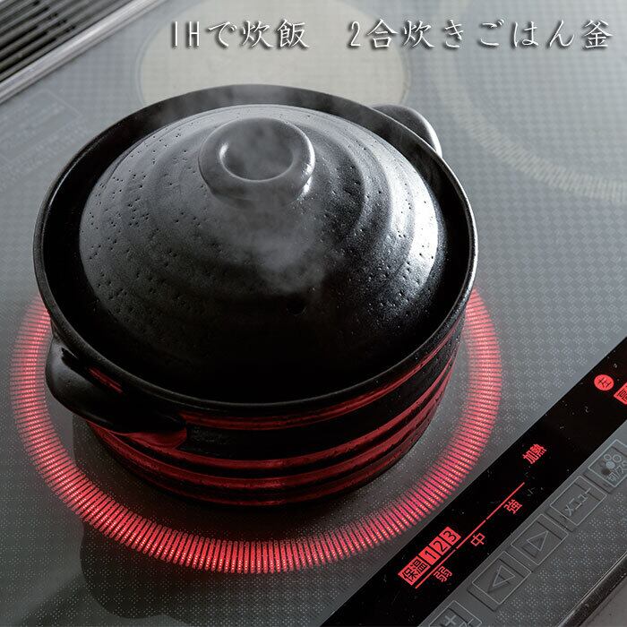 『萬古焼 二重蓋使用の2合炊きご飯釜 黒釉メタル』ガス・IH対応 ご飯釜（炊飯土鍋） IH対応 黒釉メタル 二重蓋 2合炊き 木製