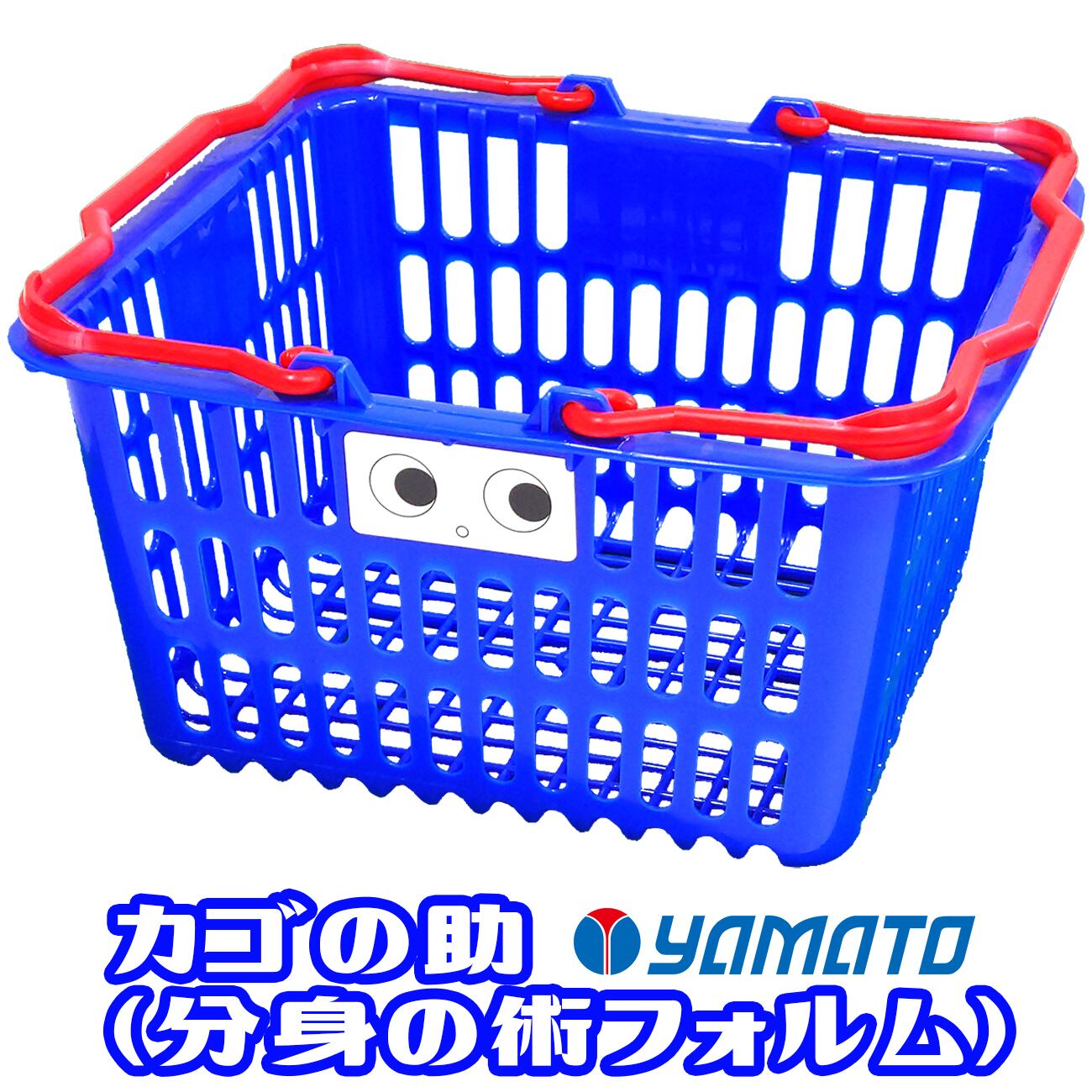 （かこ）さん専用の品物 コンテナ館】積水テクノ成型 採果カゴ角型