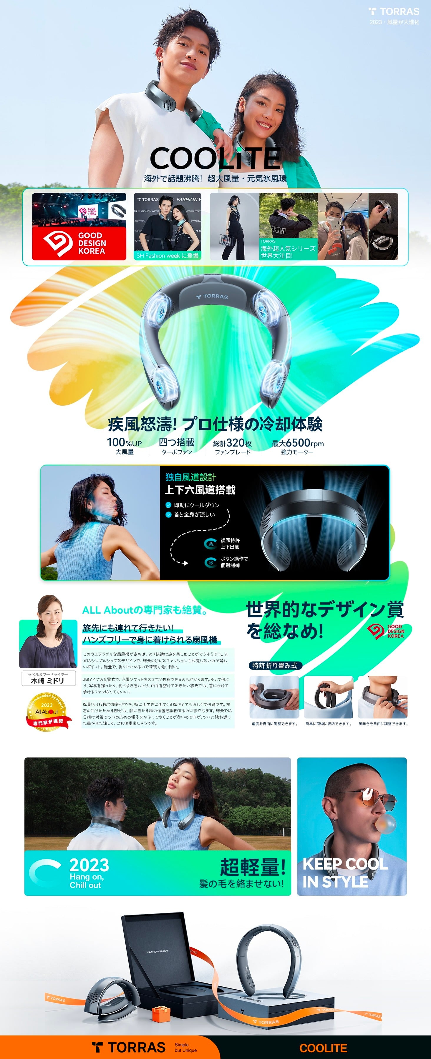 COOLiTE・風量大進化】TORRAS首掛け扇風機 ネックファン 折りたたみ式