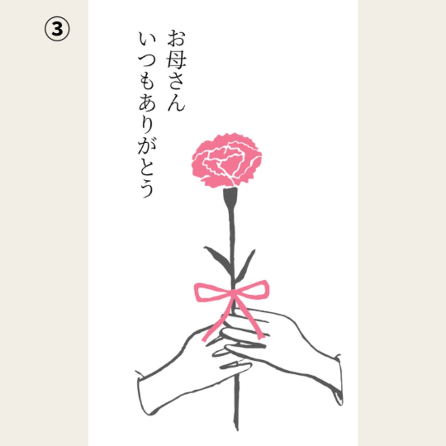 メッセージカードをご希望の方は、ご希望の旨とカード番号を備考欄にご記載ください。