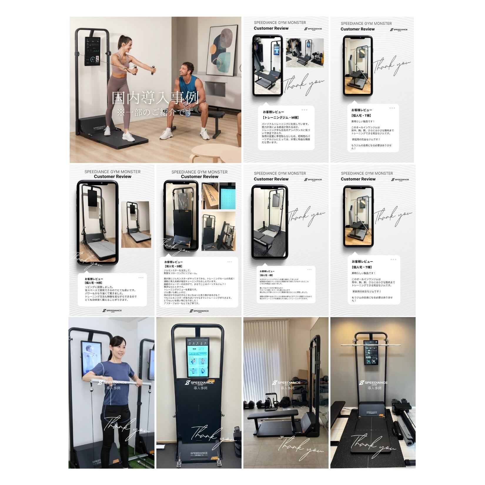 送料無料】DELTA FITNESS限定保証付き SPEEDIANCE GYM MONSTER FAMILY