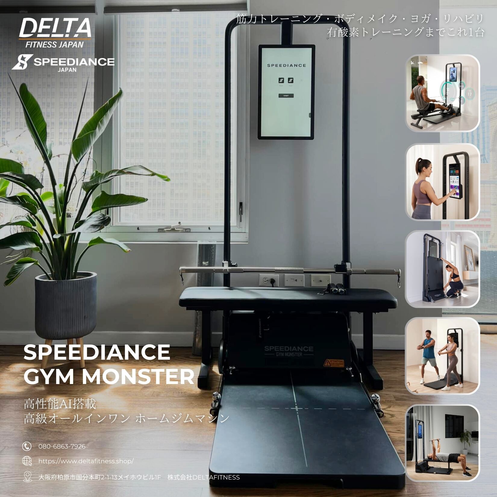 自宅がスポーツジムに大変身＼(^-^)／♪ DXホームジム | ボディデザイン