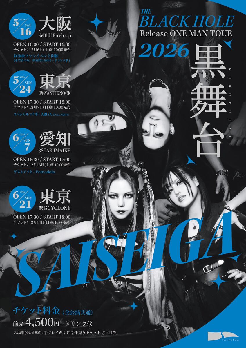 SAISEIGA/芽/CD/ジャパメタ/サイセイガ サイセイガ SAISEIGA THE SUN 【CD / NEW】 | ROCK ECHOES