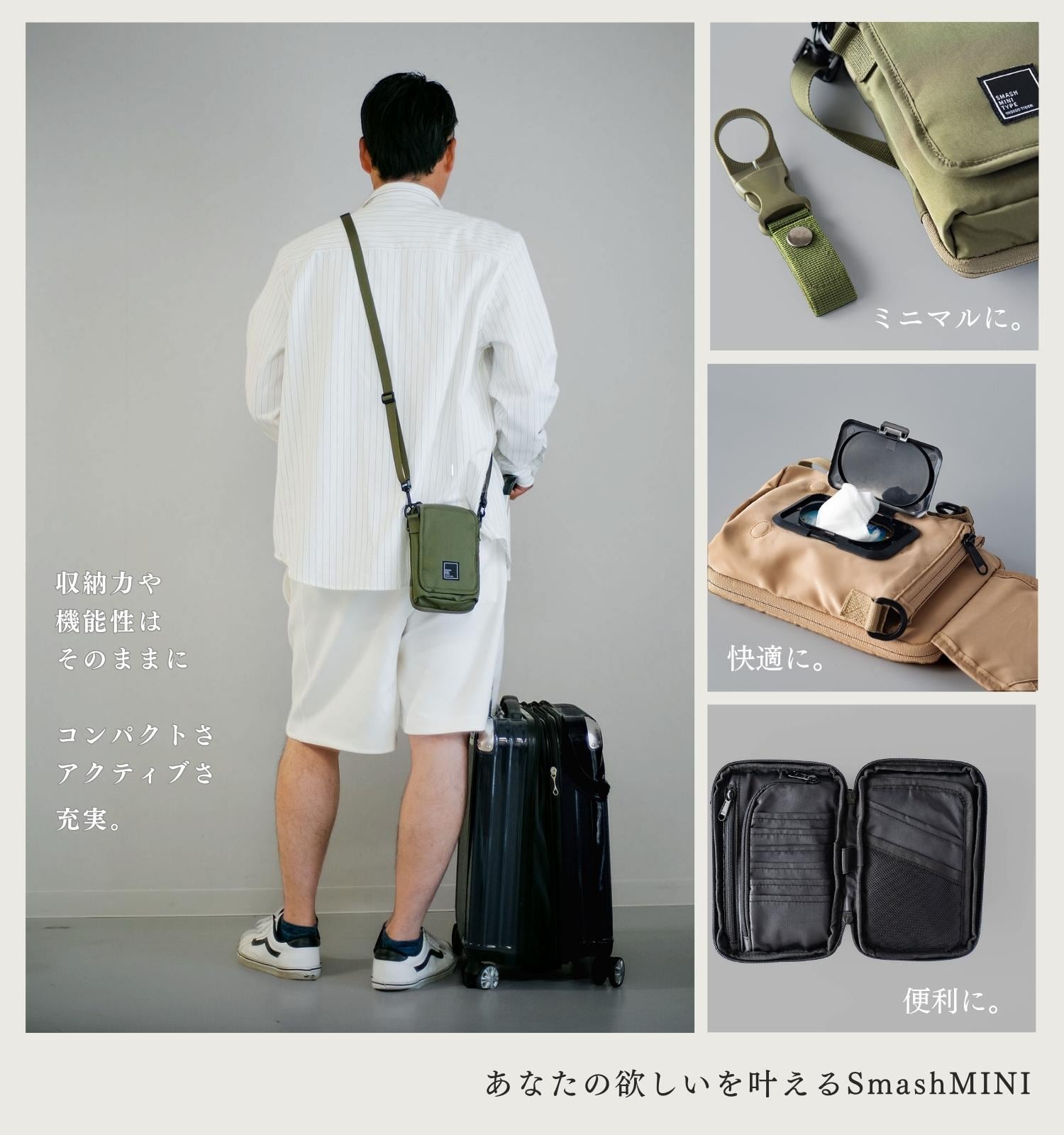 Smash MINI OLIVE（オリーブ） | 【SMASH！公式】「手ぶら」サコッシュ
