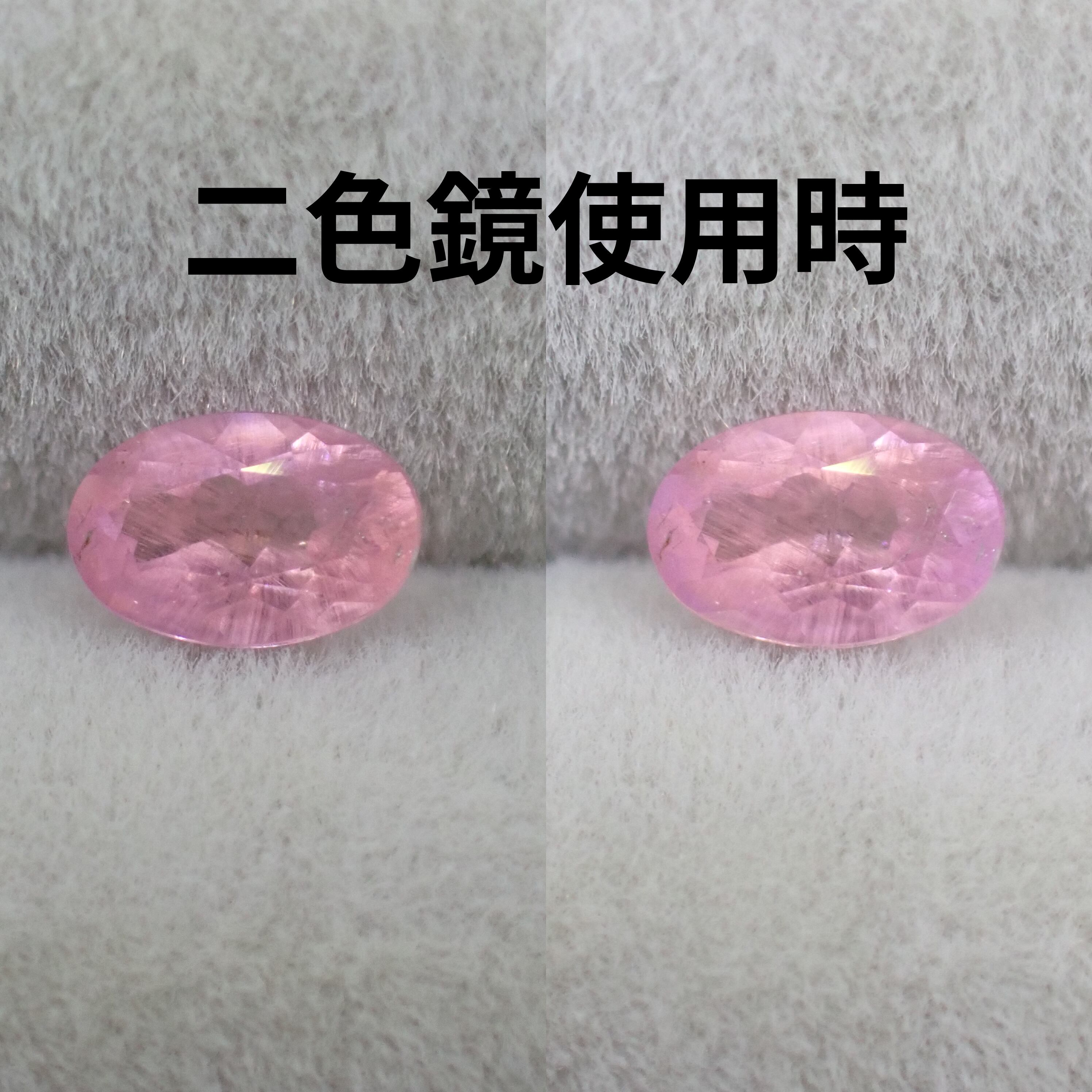 パープル、オレンジ、ピンクが複雑に混ざり合ったような多色性👀✨