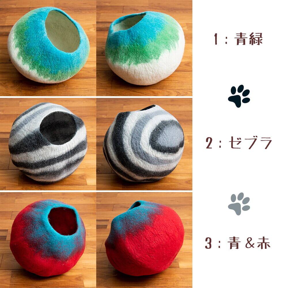 猫ちぐら (青×赤) | OUVEA MARKET - ウベア マーケット - 猫ちぐら (青×赤) | OUVEA MARKET - ウベア マーケット -