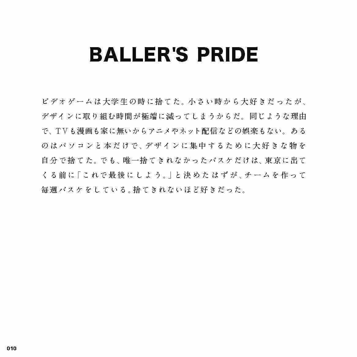 BALLER'S PRIDE