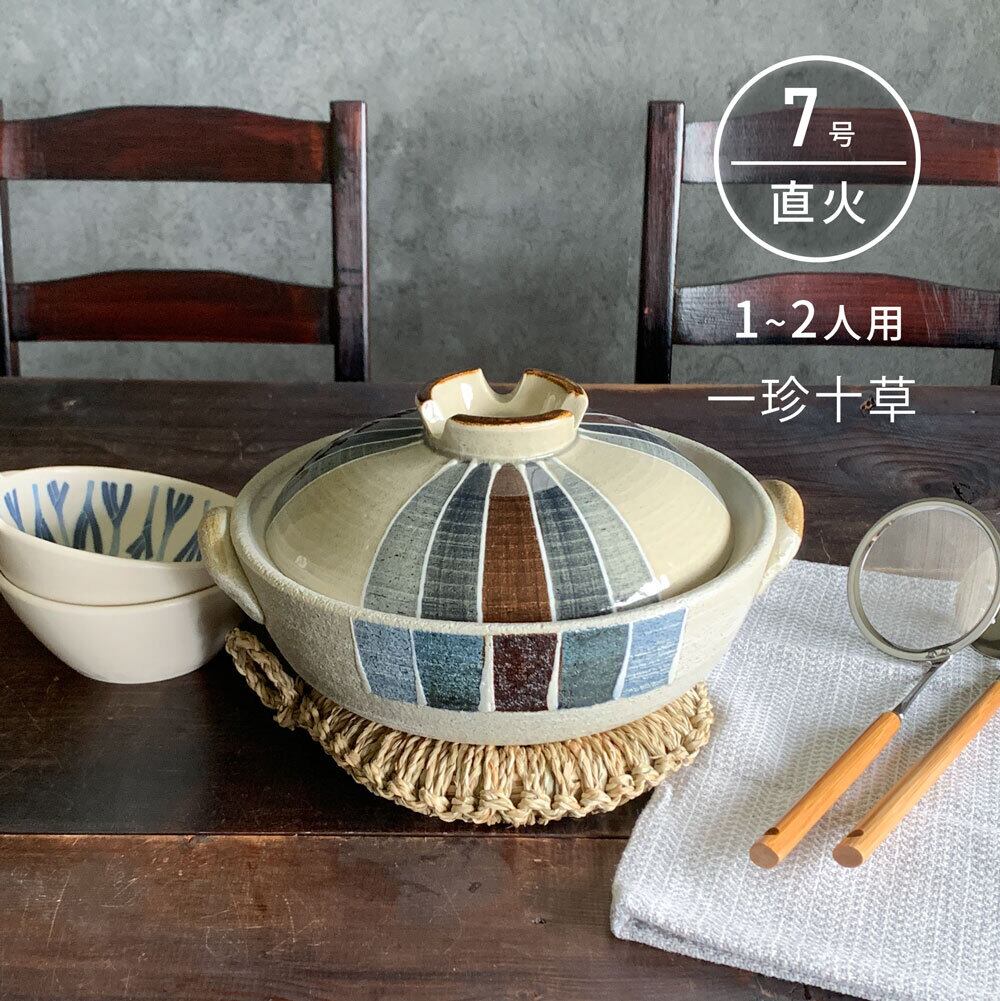 新品　萬古焼　７号土鍋土鍋　セラミック加工　染付唐草　IH直火OK　② 新品 萬古焼 7号土鍋土鍋 セラミック加工 染付唐草 IH直火OK