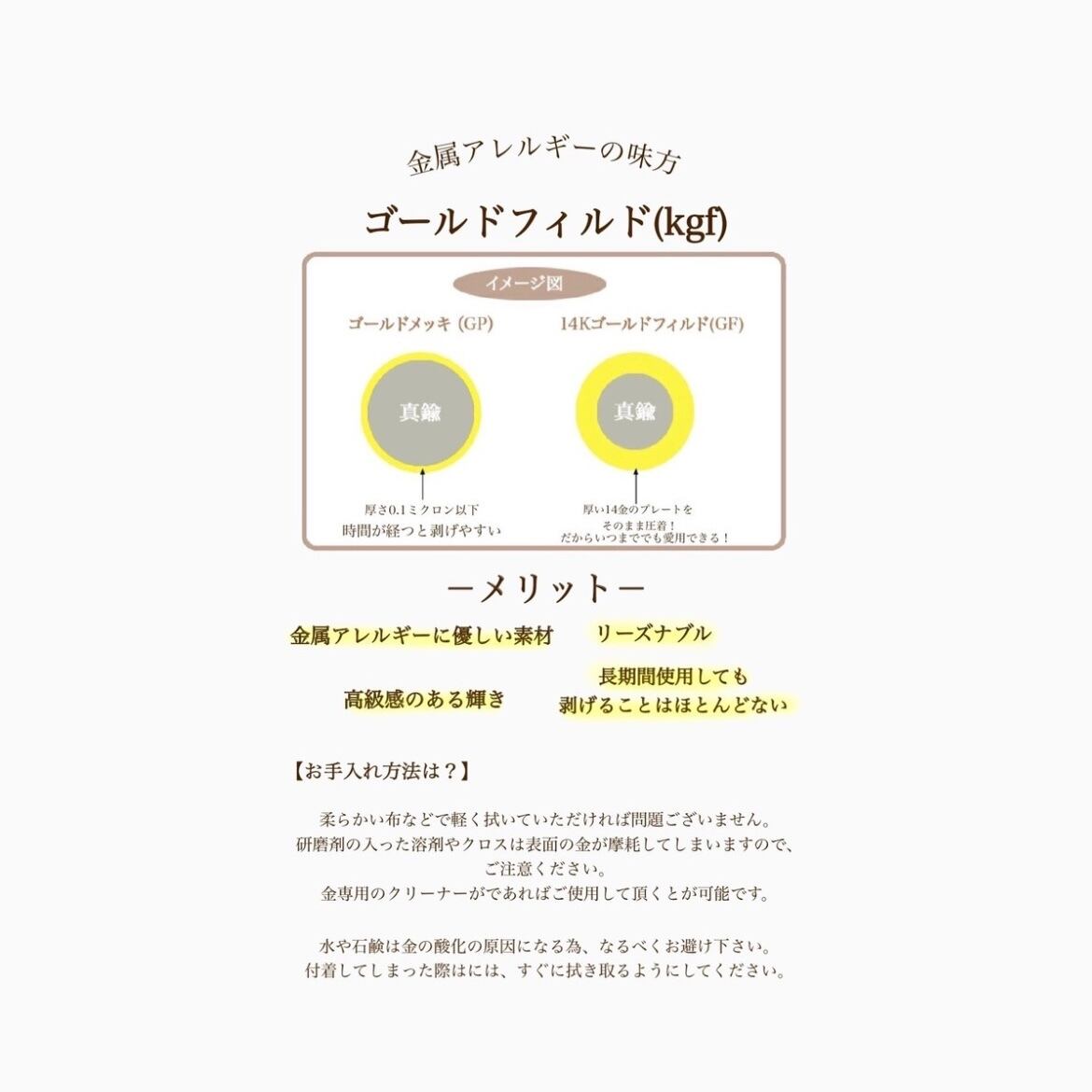 【 素材について 】