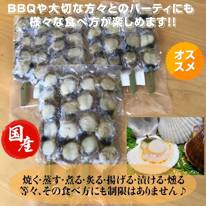 4本串入×２０パック　魚介類　冷凍ベビーホタテ串　送料無料　業務用　宮城・石巻産　こだわり市場