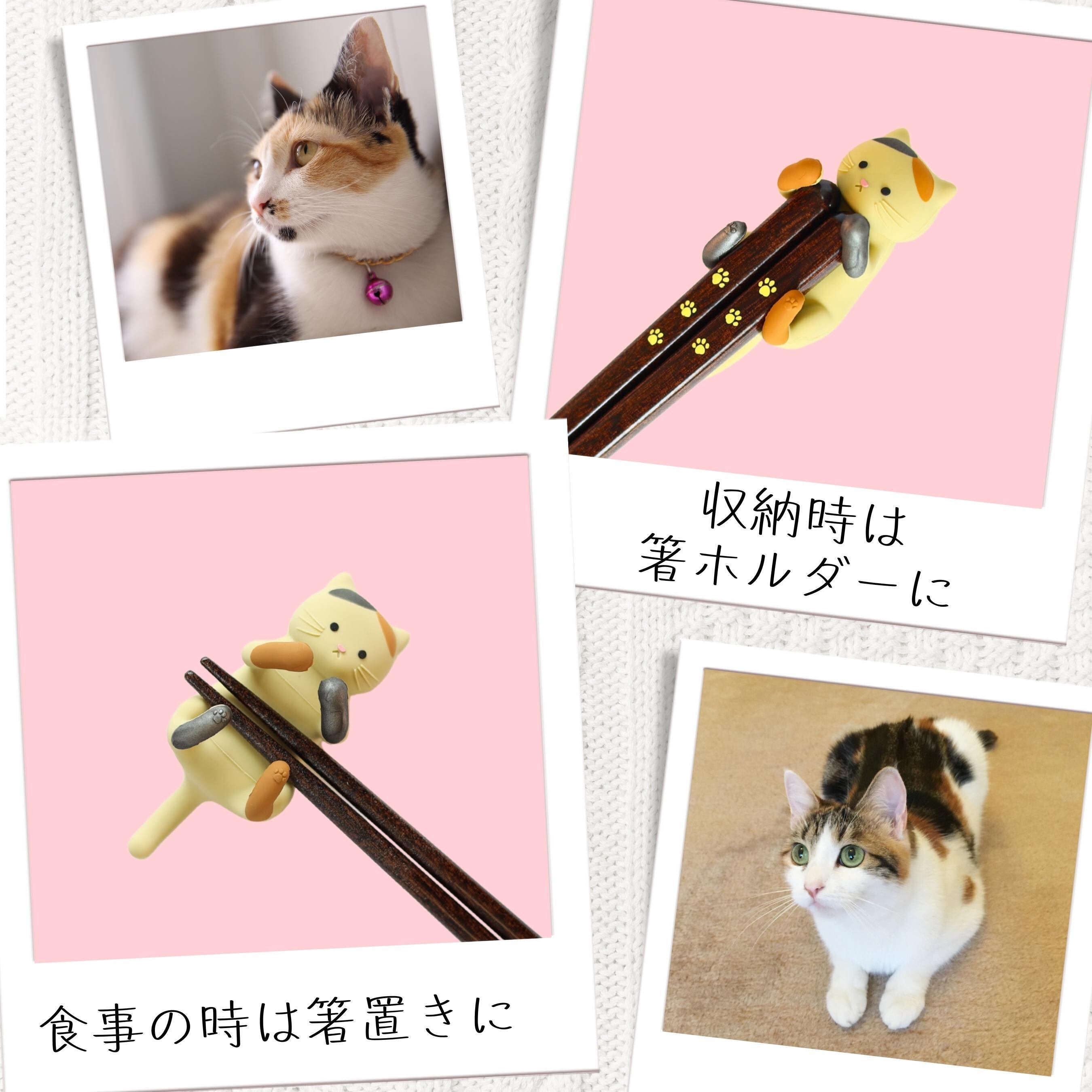 猫の箸置きと箸のセット「はぐキャット」（全6種） | FlaColle お箸と