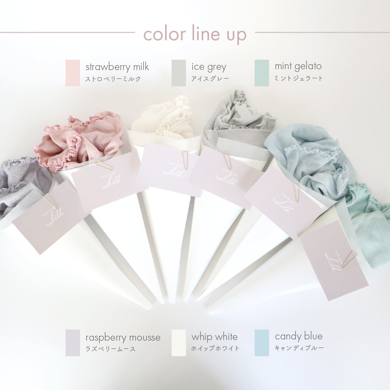 スイーツをモチーフにしたカラー名