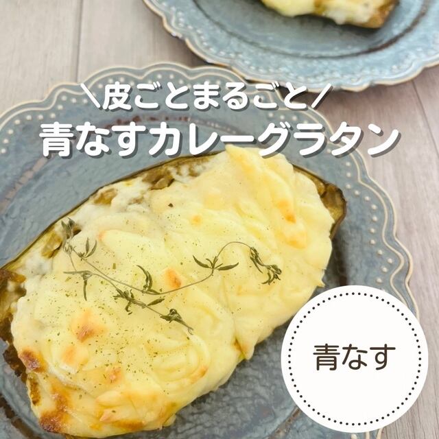 レシピはこちら▶︎▶︎▶︎