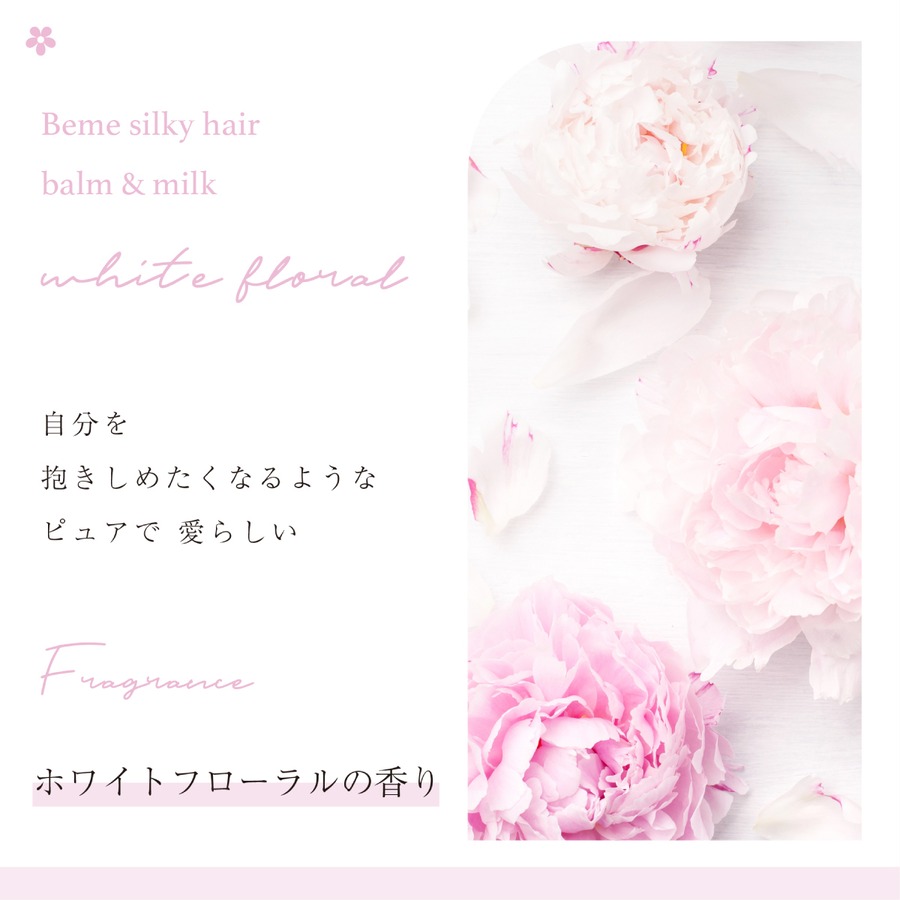White floral fragrance