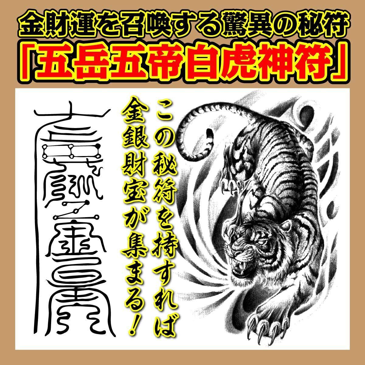 巨大　虎の絵　縁起物、風水にも A1サイズ（約59x84cm）】【lh-poster-4058】虎 節約 トラ タイガー