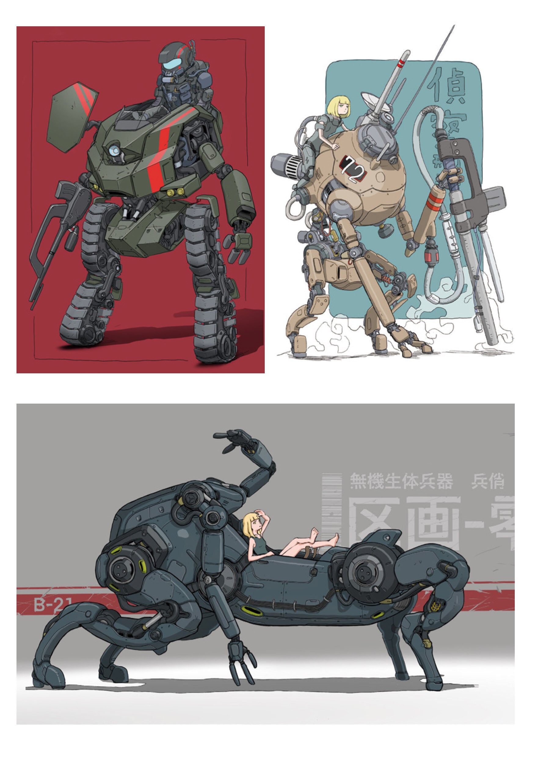 【原画】『兵は担った』 GASPUNK がとりんぐ三等兵作品集 ／ がとりんぐ三等兵 | Arquet