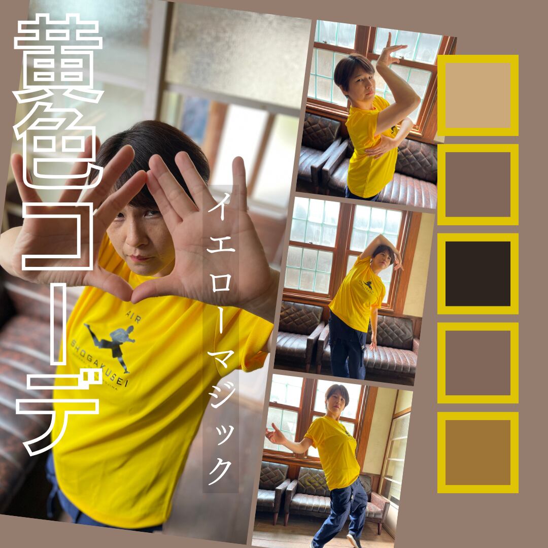 足長小学生黄色Tシャツ