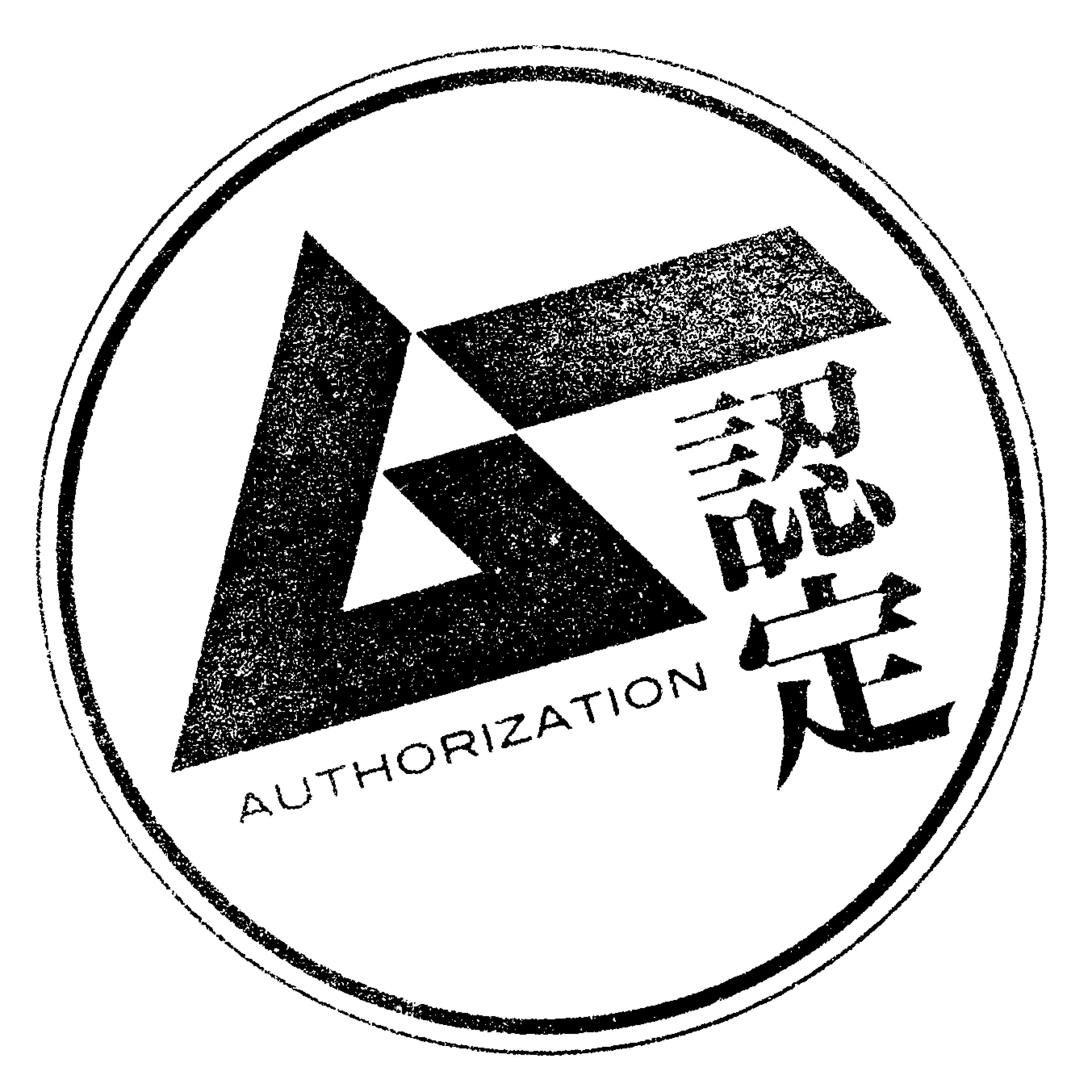 雑誌や関連書籍にもよく登場する「ムー認定マーク」