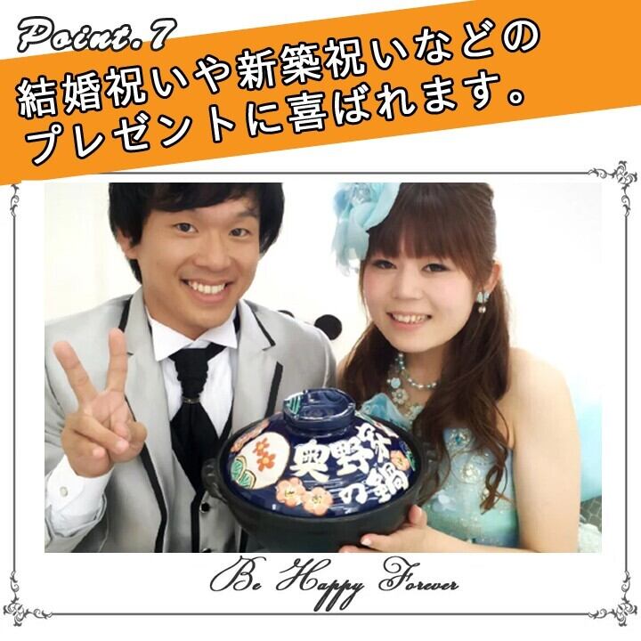 送料無料 名入れ プレゼント ギフト 結婚祝い 新築祝い オーダー 土鍋