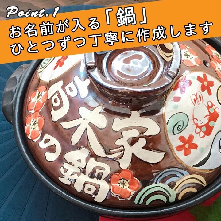 送料無料 名入れ プレゼント ギフト 結婚祝い 新築祝い オーダー 土鍋