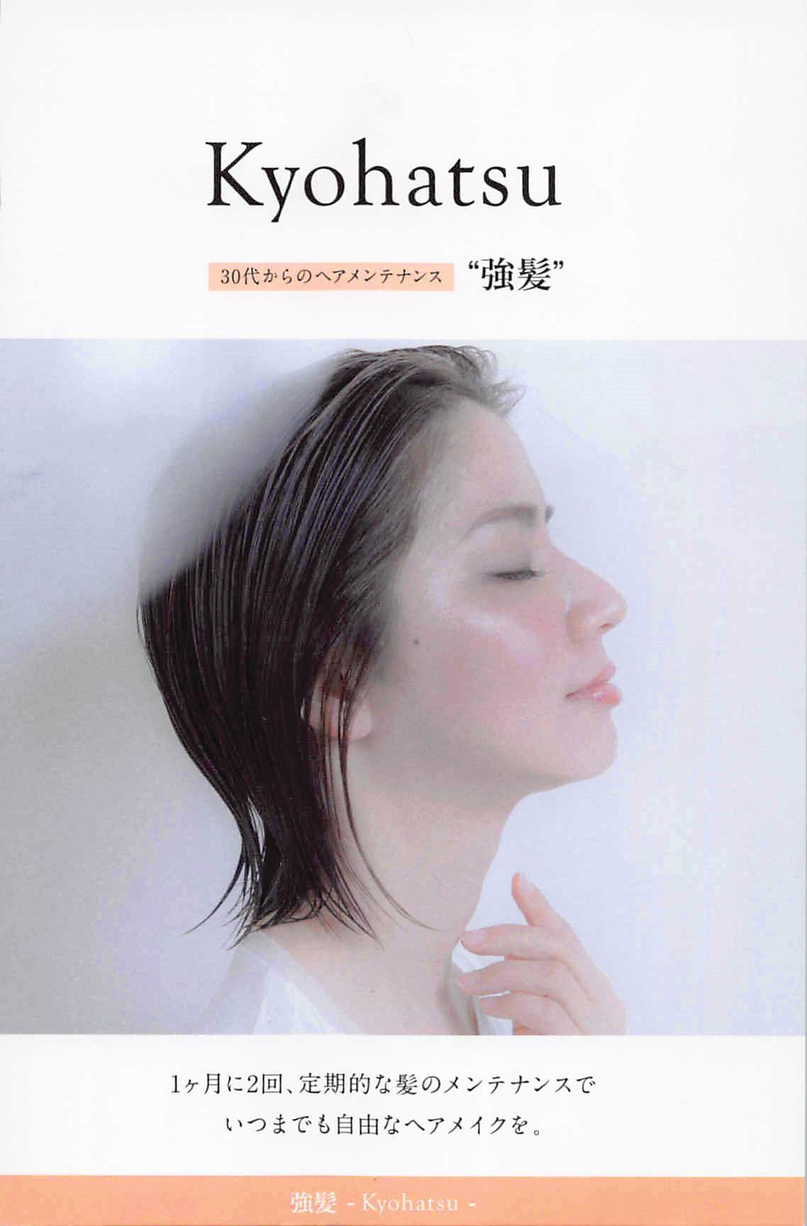 ＨＳＣ 強髪　リペアシャンプー　500ml セルリボ（養毛料）60ml HSC『強髪』shampoo 500ml <リペアシャンプー> | Hairsalon it