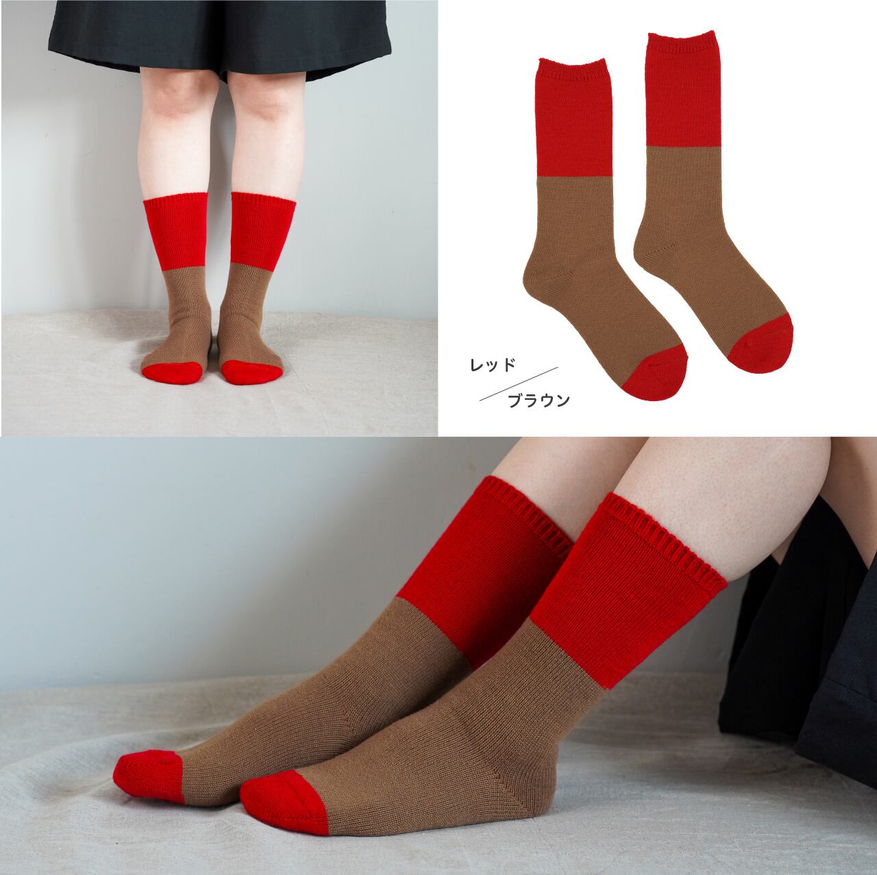 レッド／ブラウン