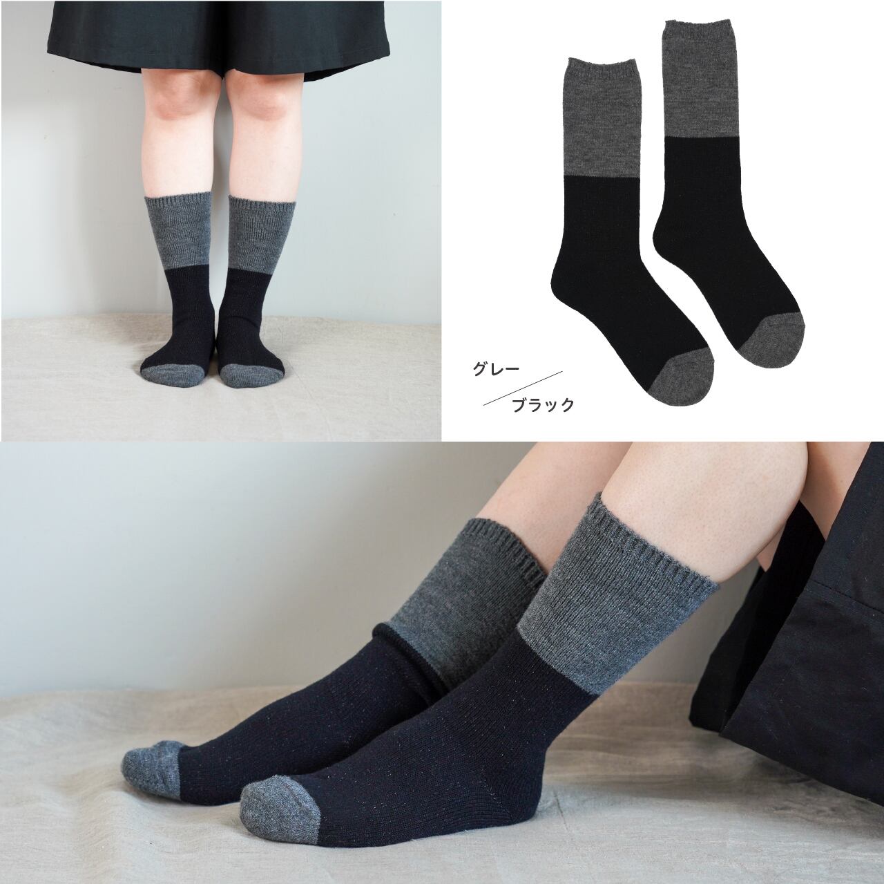 グレー／ブラック