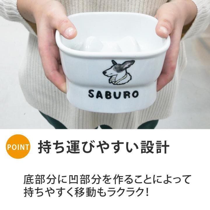 送料無料 名入れ 手描き 似顔絵 ゆるかわ 早食い防止 高台フードボウル