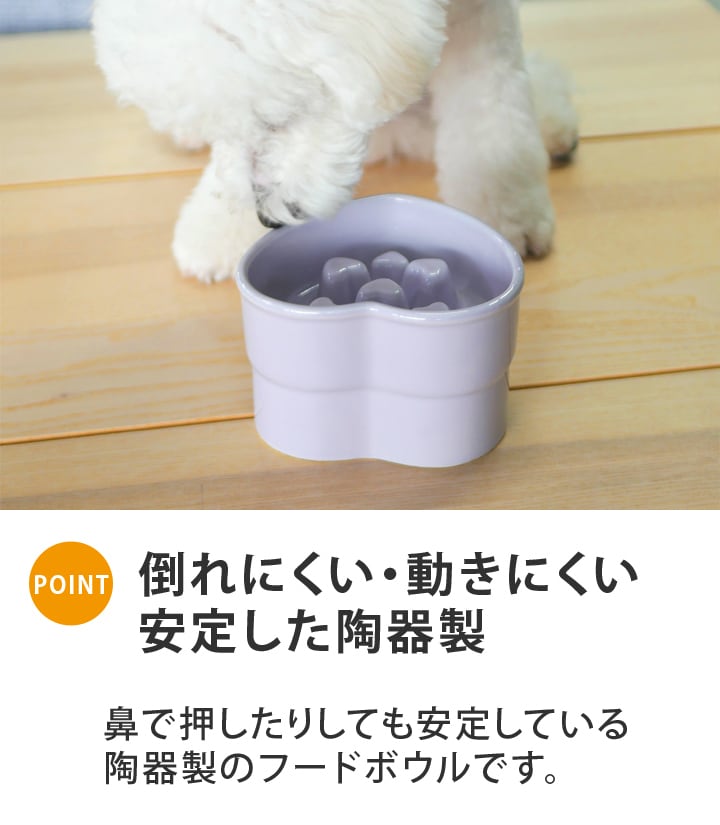 送料無料 名入れ name＆number 早食い防止 ハート型高台カラーフード