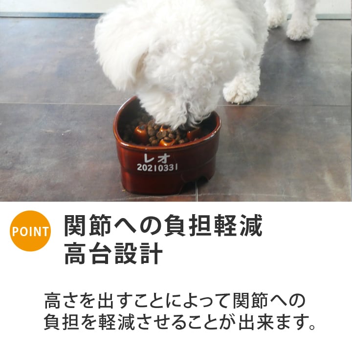 送料無料 名入れ name＆number 早食い防止 ハート型高台カラーフード