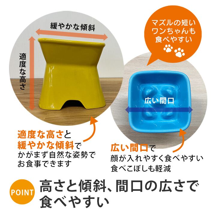 送料無料 早食い防止 高台傾斜カラーフードボウル 全10色 | フード