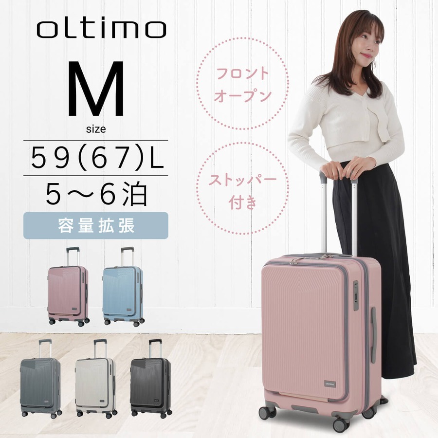 oltimo オルティモ スーツケース キャリーケース Mサイズ 59L 拡張 OT