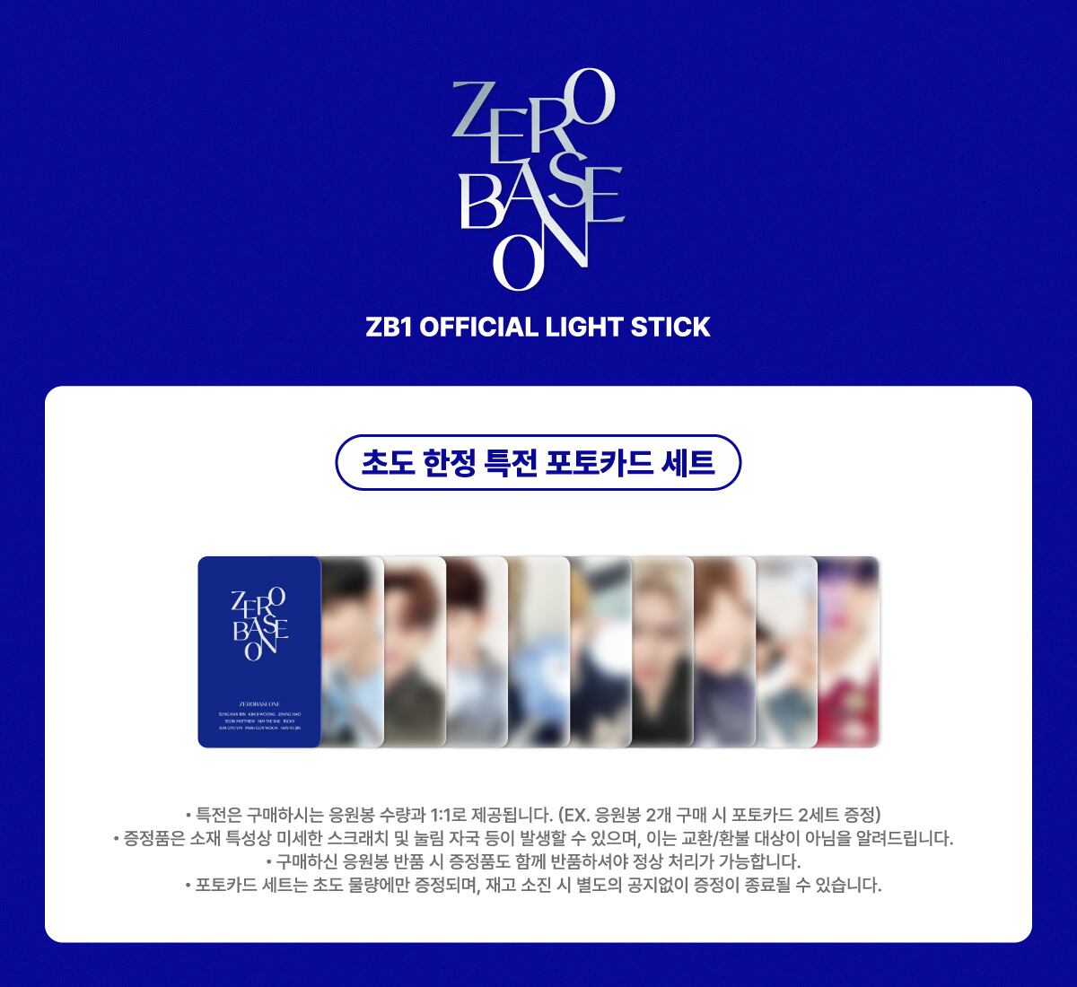 在庫販売】ZEROBASEONE 公式ペンライト（送料込） | oshito