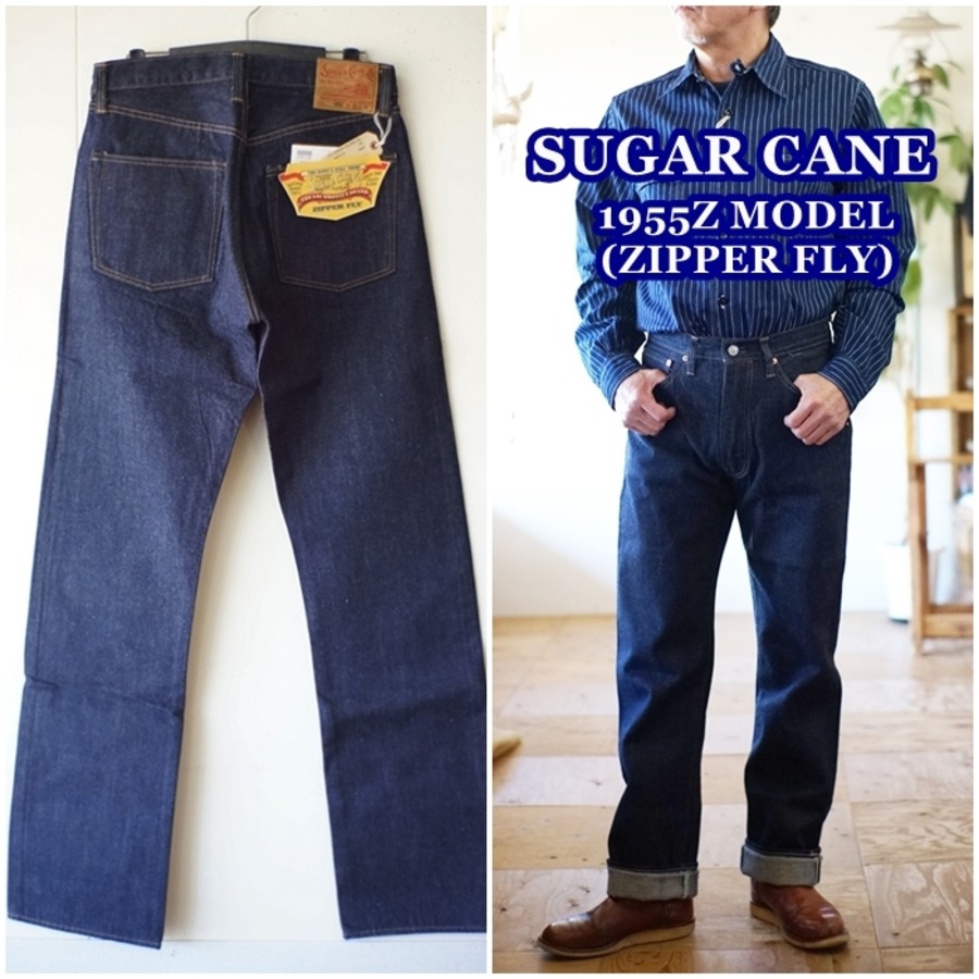 sugarcane シュガーケーン 東洋エンタープライズ 1955Z デニム 