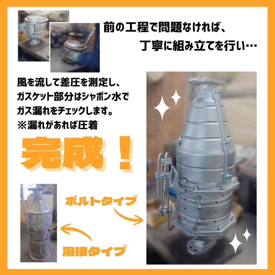 リビルト DPF 触媒】いすゞ エルフ NHR85 NHS85 NLR85 NMR85 NLS85