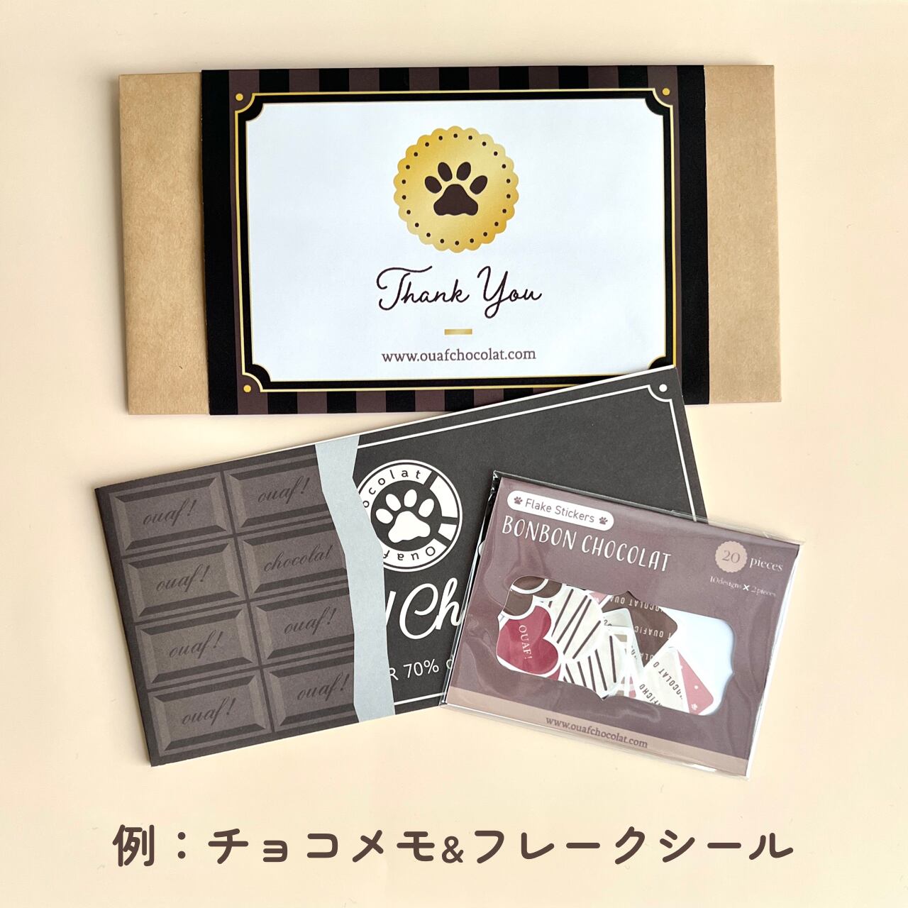 チョコメモ＆フレークシール