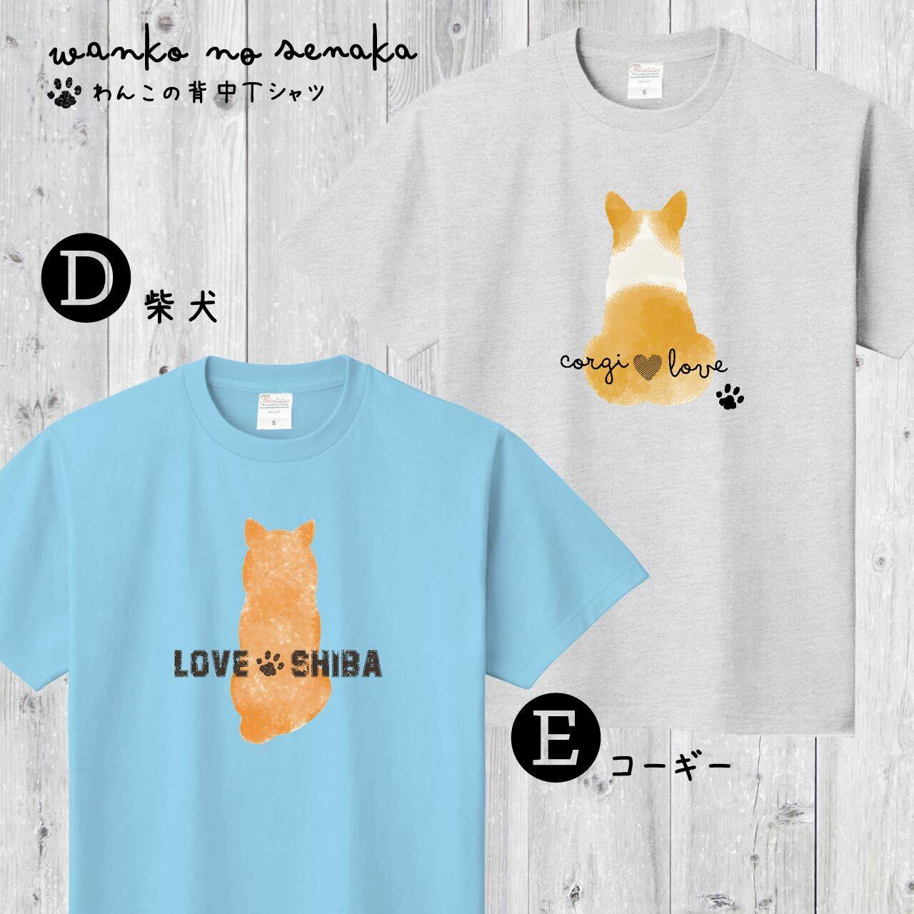 柴犬さん、コーギーさん