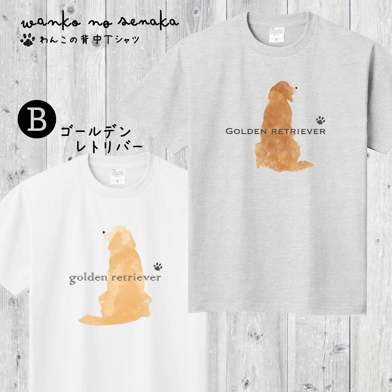 ゴールデンさん