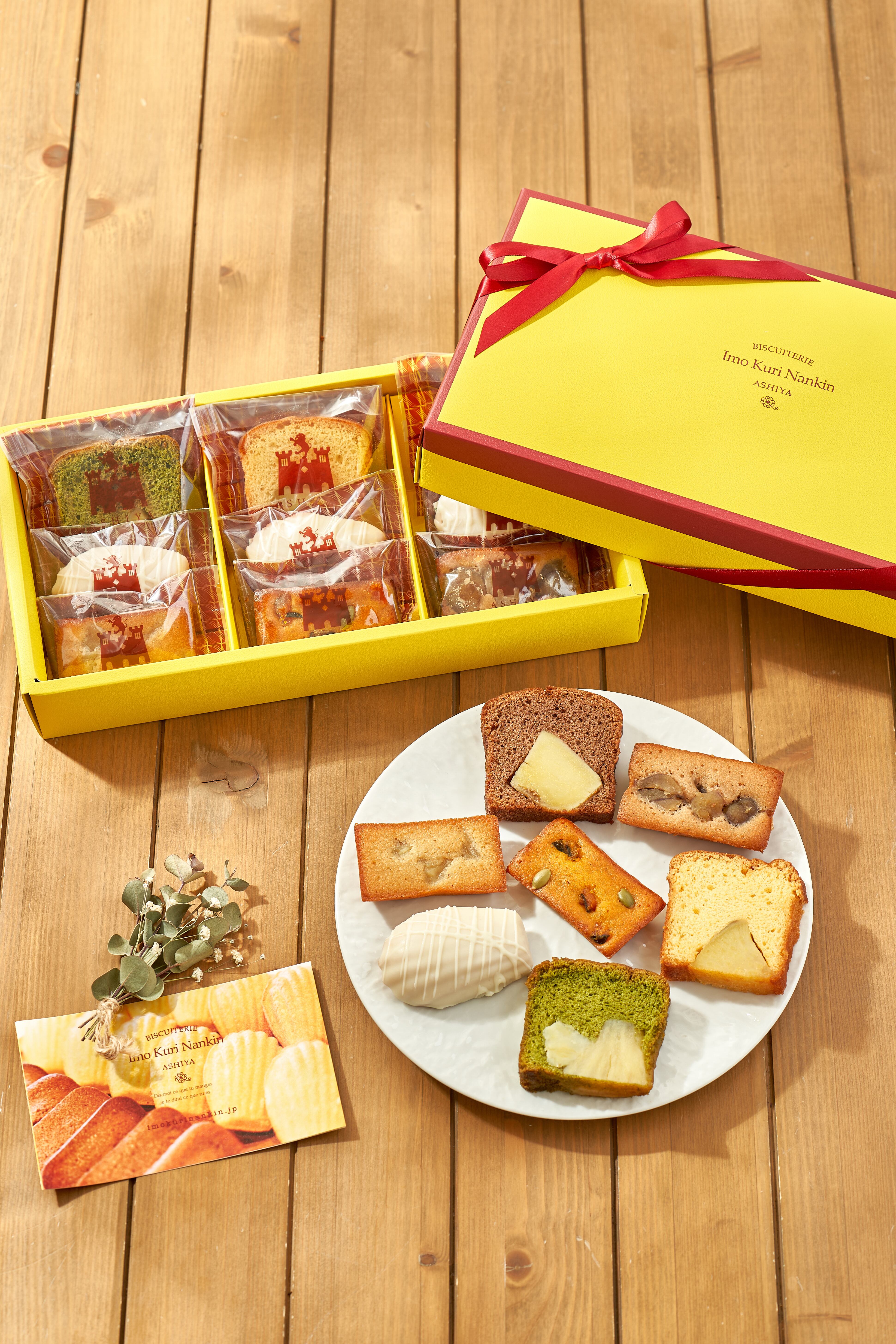 手土産に】芦屋 Imo kuri Nankinベーシック 7種9個入 保存料香料不使用