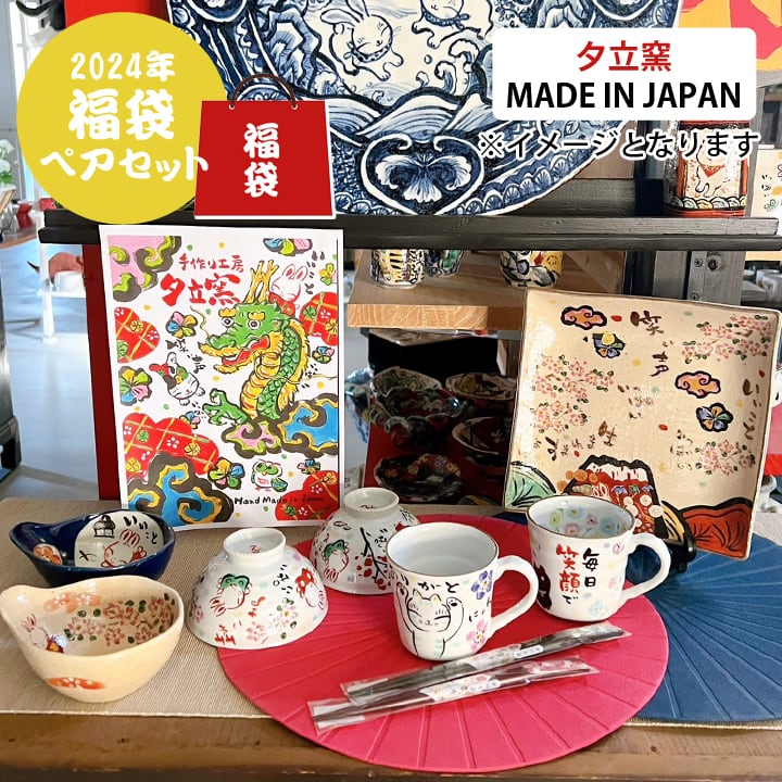 廣永窯　広永窯　湯呑み　カップ　皿など13点セット 廣永窯 広永窯 湯呑み カップ 皿など13点セット