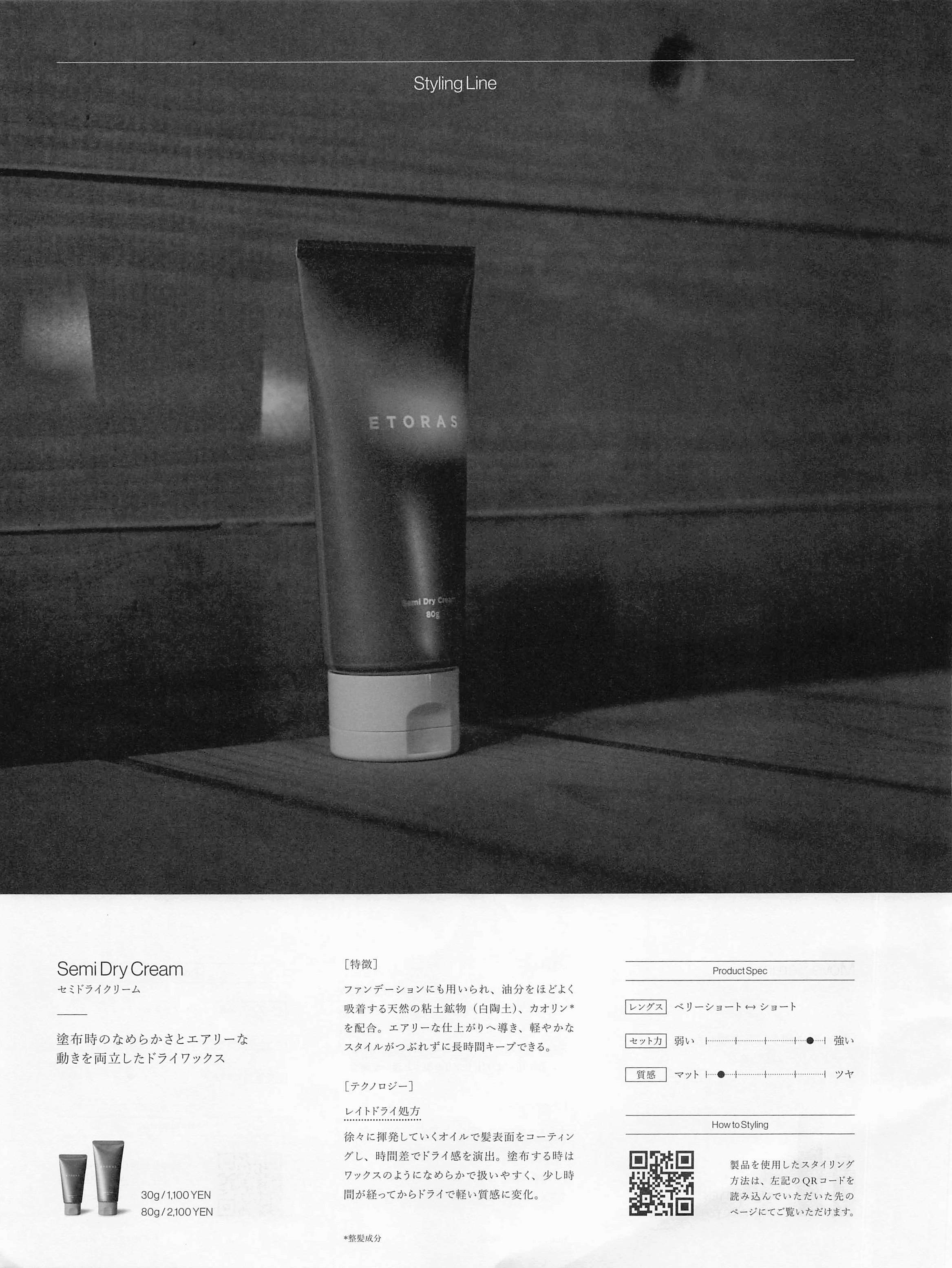 ETORAS Semi Dry Cream エトラス　 セミドライクリーム　80g 