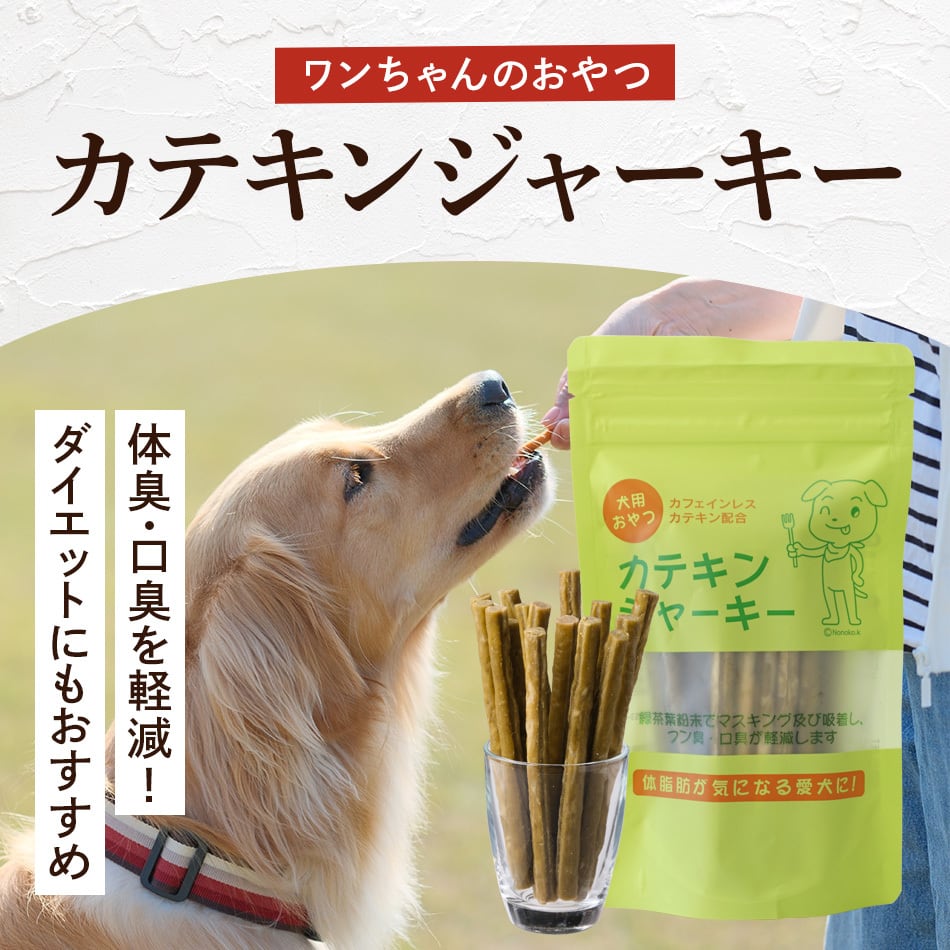 送料無料】サンプルセット 4種（30g×4）｜ 犬用おやつ/ドッグフードの