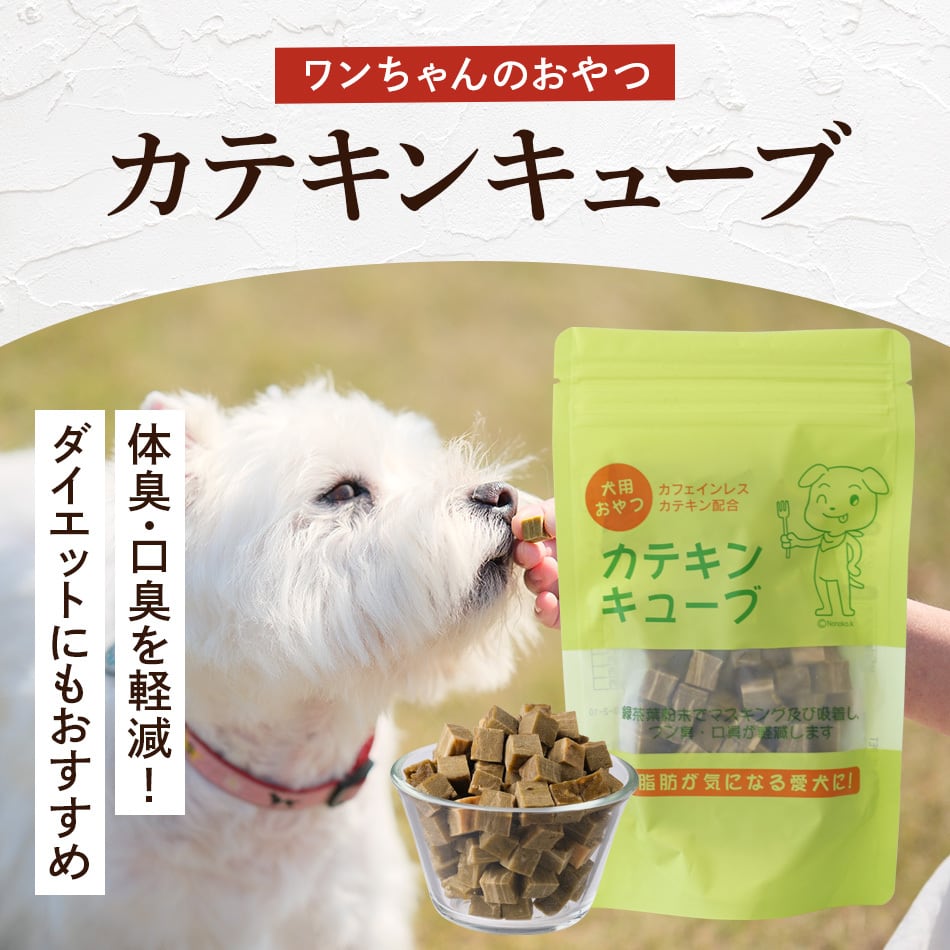 送料無料】サンプルセット 4種（30g×4）｜ 犬用おやつ/ドッグフードの