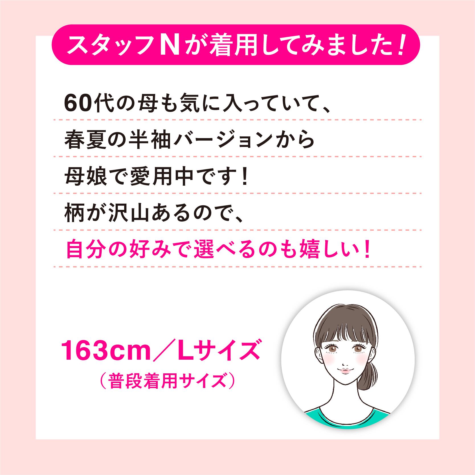 スタッフが着用してみました！